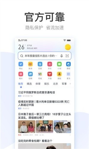 安卓vivo浏览器2023年最新版app