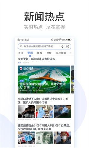 安卓vivo浏览器2023年最新版软件下载