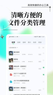 安卓万能格式转换手机版app