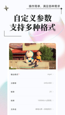 安卓万能格式转换手机版软件下载