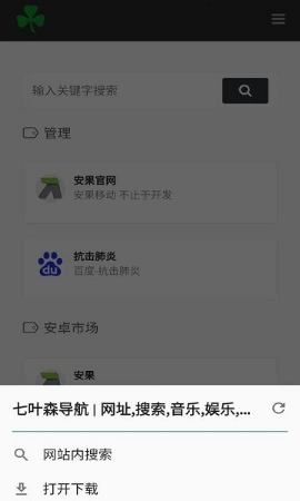 安卓安果浏览器旧版本app