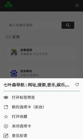 安卓安果浏览器旧版本软件下载