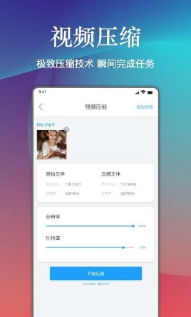 安卓视频照片压缩助手appapp