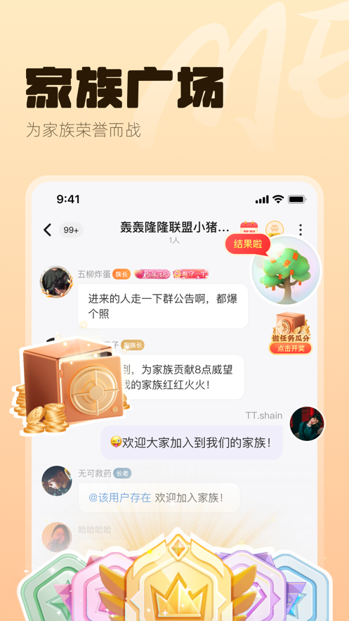 安卓me语音 2023最新版app