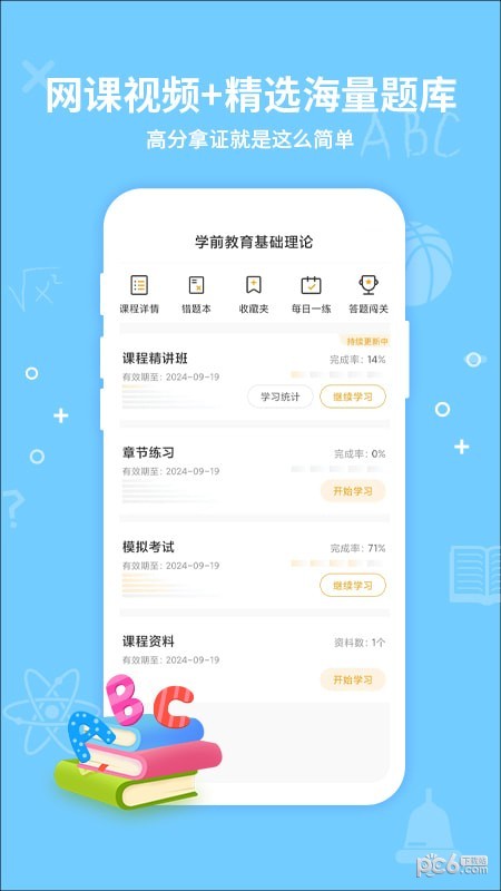 安卓考得尚软件下载