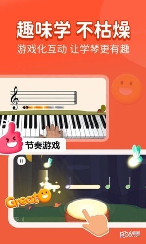 小叶子钢琴启蒙版下载