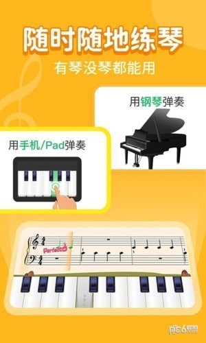 安卓小叶子钢琴启蒙版软件下载