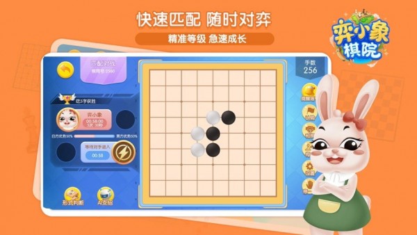 安卓弈小象棋院app