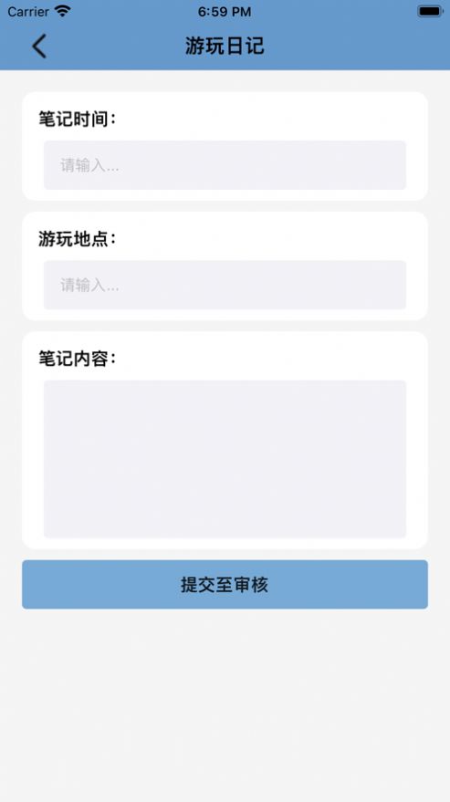 安卓淄博游玩通软件下载