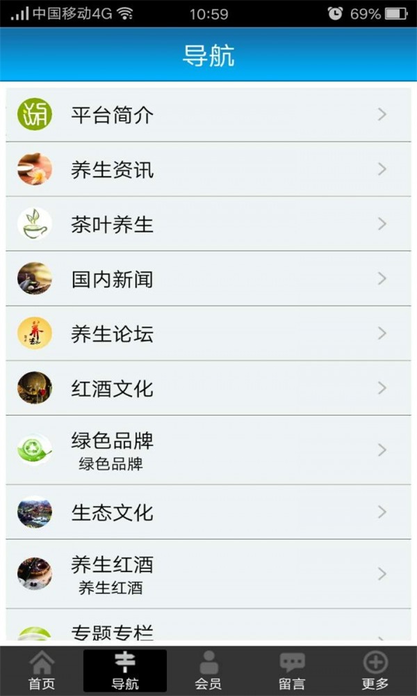 养生文化网app下载