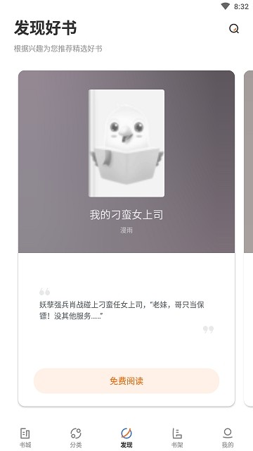 安卓逐风阅读app