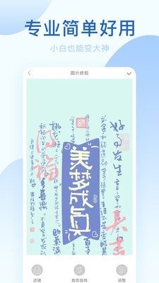 安卓美颜神器相机app