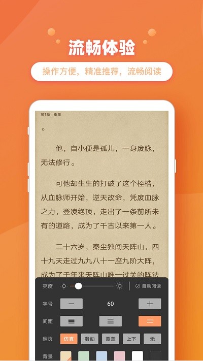 安卓新乐兔阅读手机版软件下载