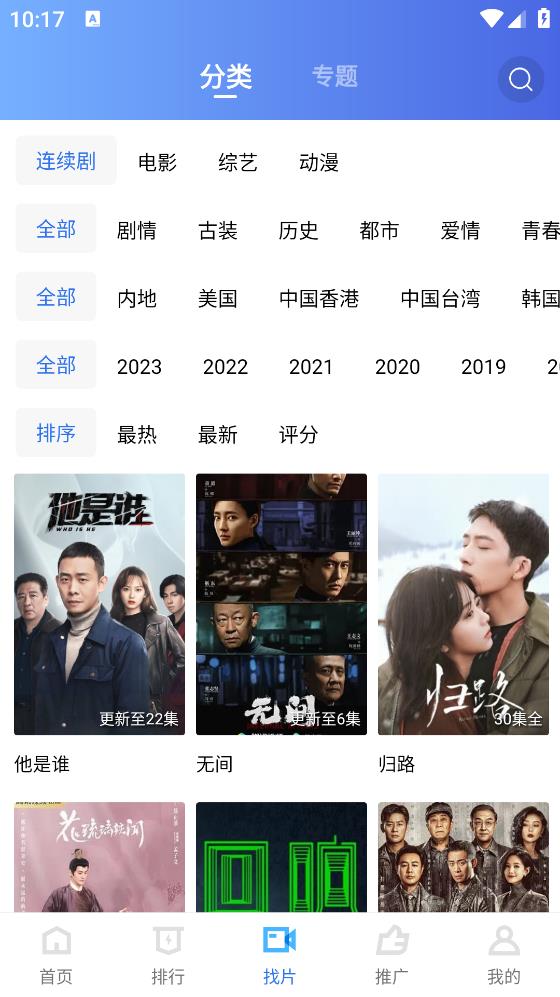 安卓迅龙视频 v2.9.0去广告版软件下载