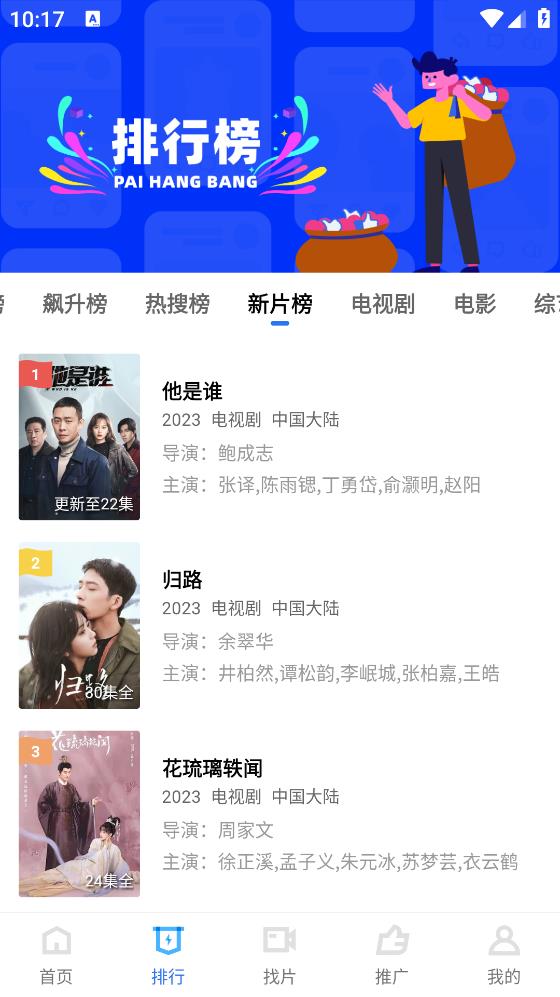 安卓迅龙视频 v2.9.0去广告版app