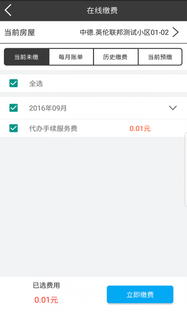 水韵万家app下载