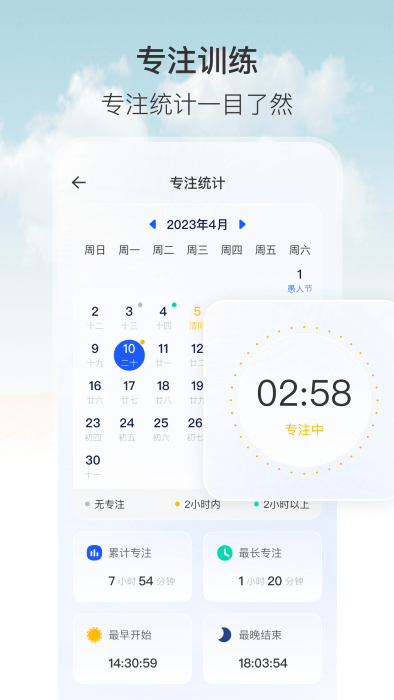 悬浮时钟定时器app下载