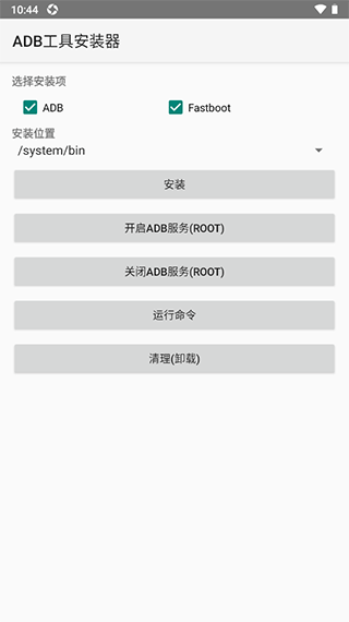 adb工具安装器app下载