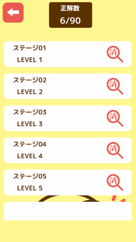 找到那个孩子游戏app下载