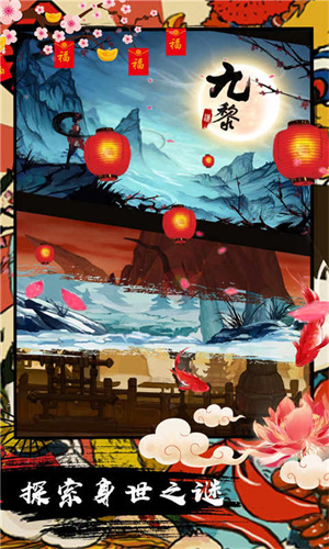 安卓九黎游戏app