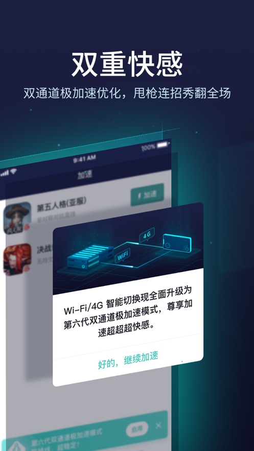 蚂蚁加速app官网