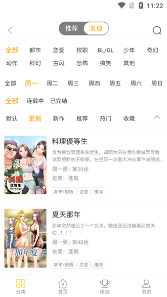 安卓新米影视 最新版app