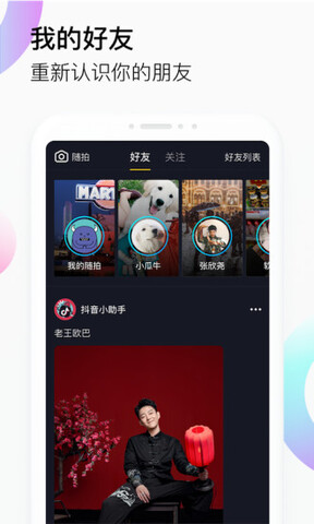 安卓抖音 青少年版app