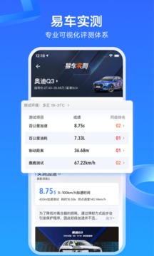 安卓易车最新版appapp