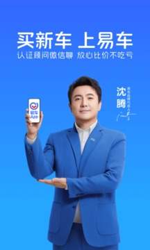 易车最新版app下载