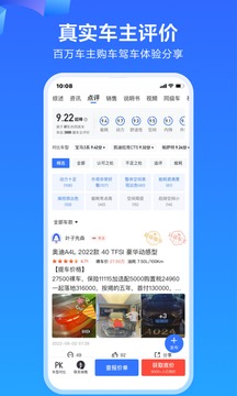易车最新版appapp下载
