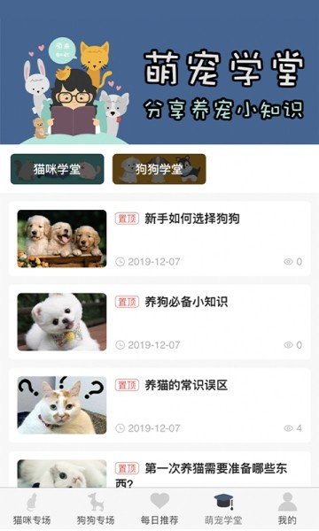 安卓萌宠种草软件下载