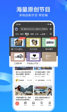 安卓易车最新版app软件下载