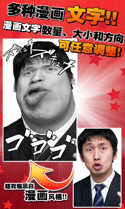 丑脸相机app下载