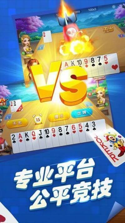 918诈金花官方版app下载