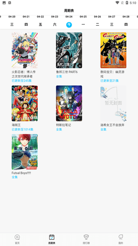 安卓喵次元动漫 最新版app
