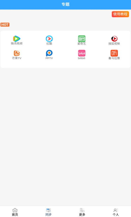 安卓最快追剧 手机版app