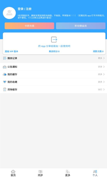 最快追剧 手机版