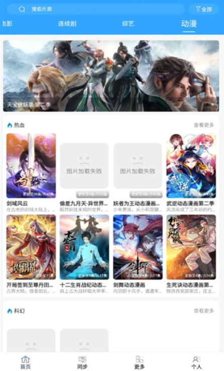 最快追剧 手机版下载