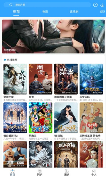 安卓最快追剧 手机版软件下载