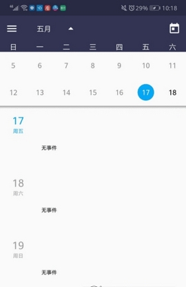 安卓易慕日历软件下载