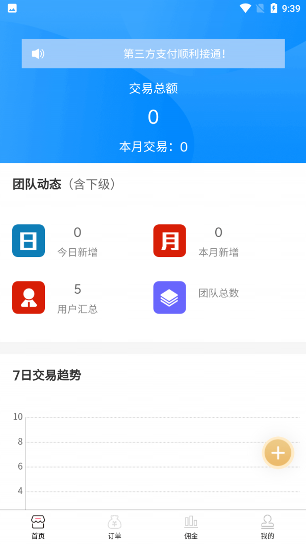 聚美物联