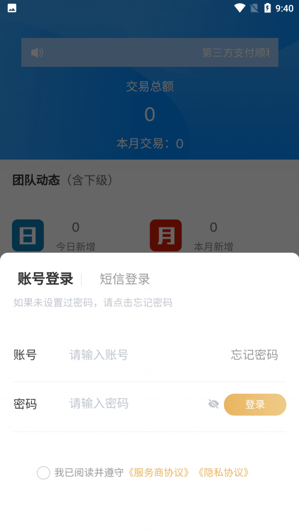 聚美物联下载