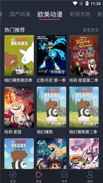 heibai弹幕 官网版下载