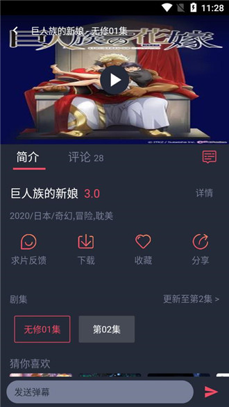 heibai弹幕 官网版