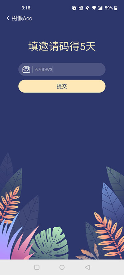 树懒acc下载