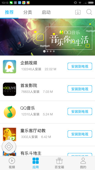 安卓易互动软件下载