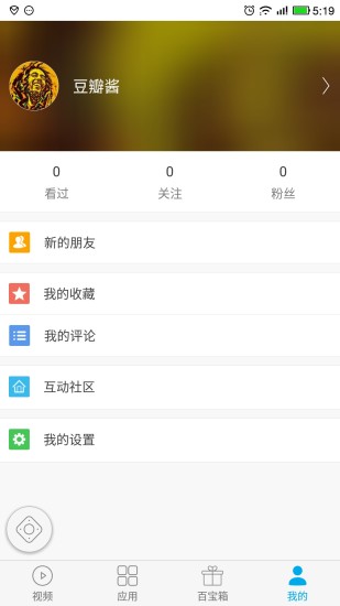 易互动app下载