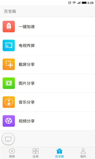易互动下载