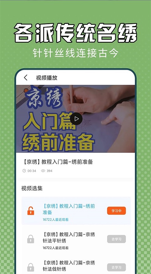电子十字绣app下载