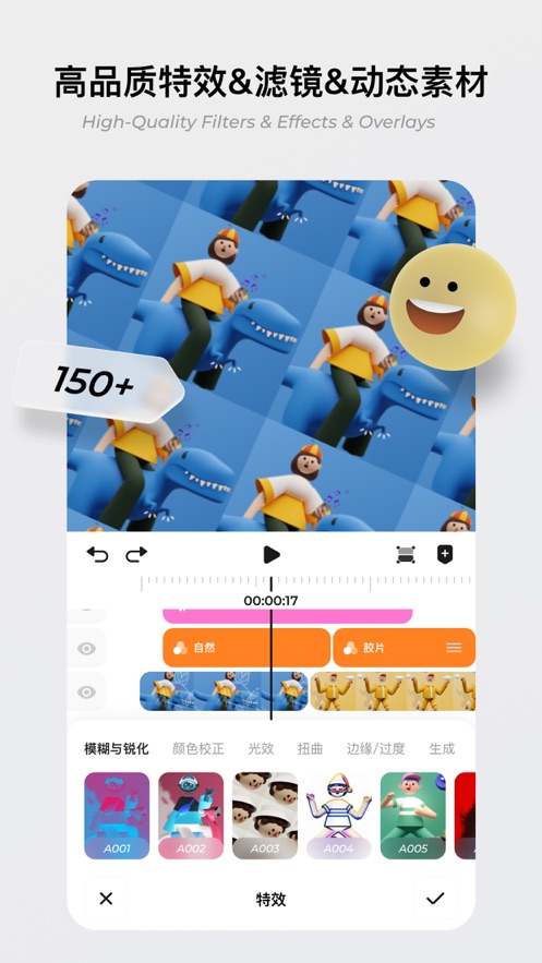 安卓blurrr剪辑软件app